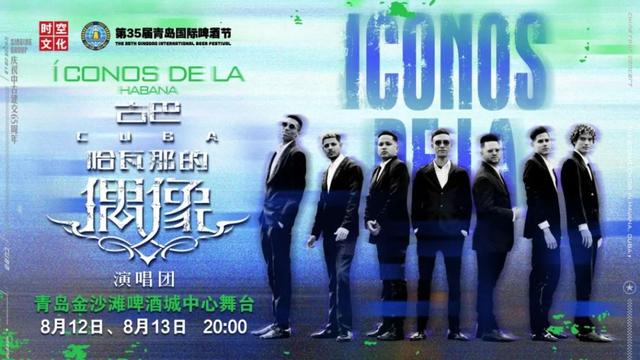 半岛聚焦丨哈酒场地、文艺演出、出行指南、开幕式门票……一文“玩转”青岛国际啤酒节