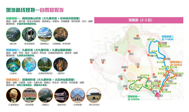 大九寨交旅融合“三环九珠”总体布局全面形成