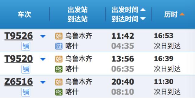 7个方向增开直达列车！网友：竟然能坐火车去看冰川了！