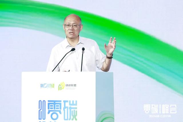 智启绿能 行致中和——2025零碳峰会正式举行