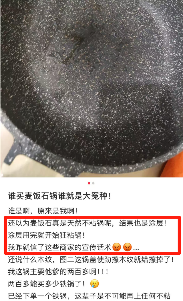 家里的铁锅一洗就生锈了，还能继续用吗？