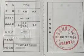 女生高考611分，因病体检不合格恐无法入学，当地残联回应图片