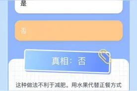 用水果代替正餐，更有益于减肥？图片