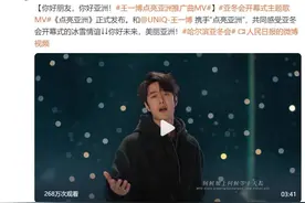 人民日报官宣！王一博演唱，MV正式发布图片