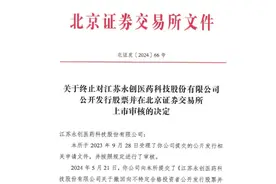 今年上半年仅1家生物药企成功上市，IPO审核收紧图片