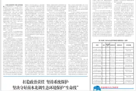 扛稳政治责任 坚持系统保护 坚决守好南水北调生态环境保护“生命线”图片