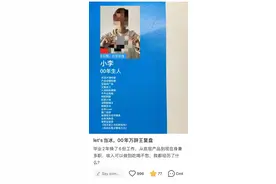 00后“万辞王”：3年裸辞20次，最爱的工作是保安图片