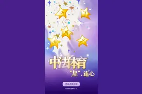 AI像素动画｜中法体育“星”连心图片