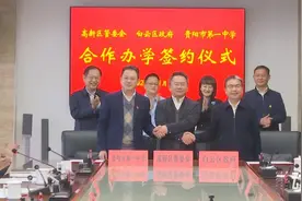 贵阳一中落子贵州科学城 合作办学促进教育科技协同发展图片