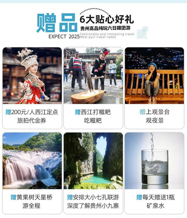 “码”上游贵州丨6天5晚纯玩！黄果树瀑布+荔波七孔+苗寨星空……邂逅“醉美黔景"