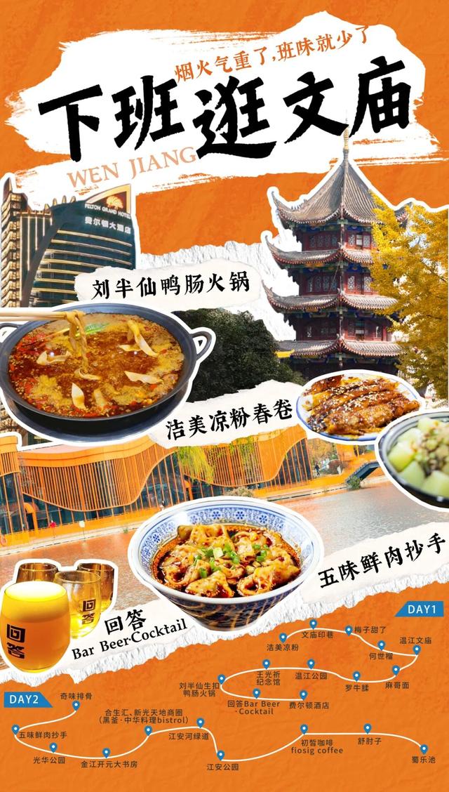 万千气象成都行｜温江双节4条精品微度假线路发布，解锁金秋新玩法