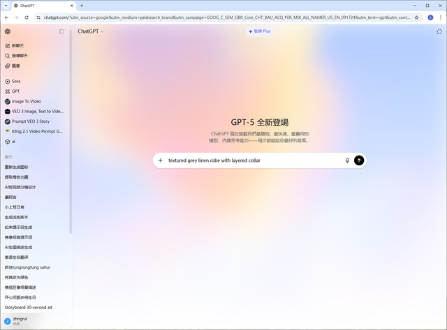 GTP-5是否真的让你眼前一亮