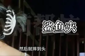 “鲨鱼夹”几乎人手一个？当心！女子戴它不慎摔成植物人图片