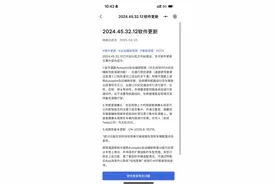 特斯拉启动OTA，FSD真的来了？图片