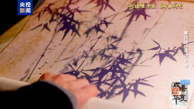 成语探华夏｜穿越时空，邂逅千古风流人物