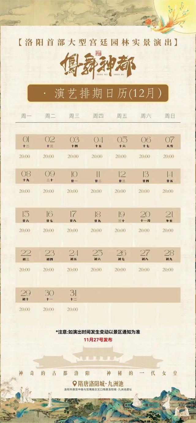 隋唐洛阳城景区：演绎丝路风情，彰显盛世气象