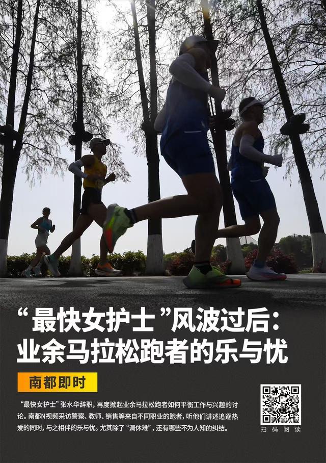 张水华辞职后行程引关注！朋友称其未参加厦马，或现身重庆