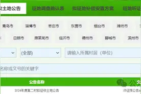 济南这一区域拟征收土地，具体范围和补偿标准公布图片