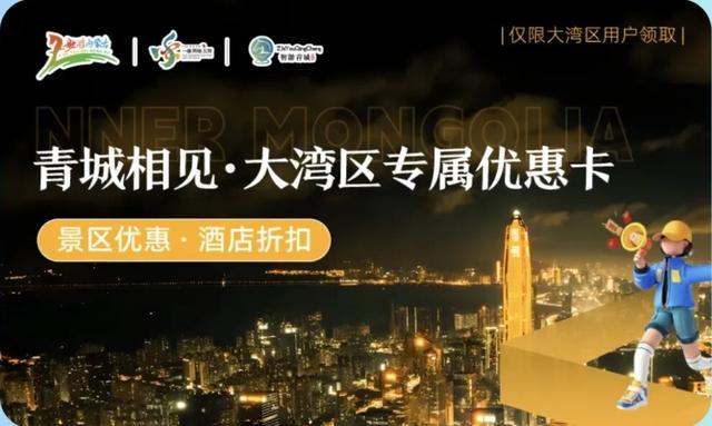 从“深呼吸”到“深合作”：呼和浩特与深圳签约完成！青城即将迎来新玩法