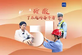 “五一”劳动节，致敬每一个了不起的奋斗者图片