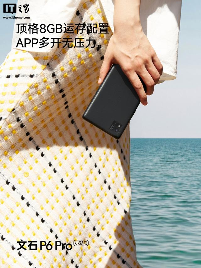 文石 P6 Pro 小白马新品“剧透”，定档 10 月 9 日发布