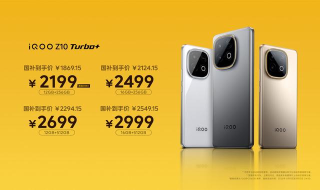 预算2K也能旗舰自由，iQOO Z10 Turbo+性能超强