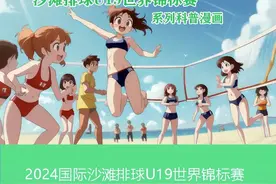 AI科普漫画丨㉔在排球比赛中可以用脚踢球吗？图片