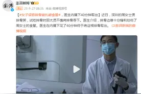 女子误吞排骨被扎破食管，医生内镜下40分钟取出图片