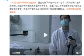 女子误吞排骨被扎破食管，医生内镜下40分钟取出图片