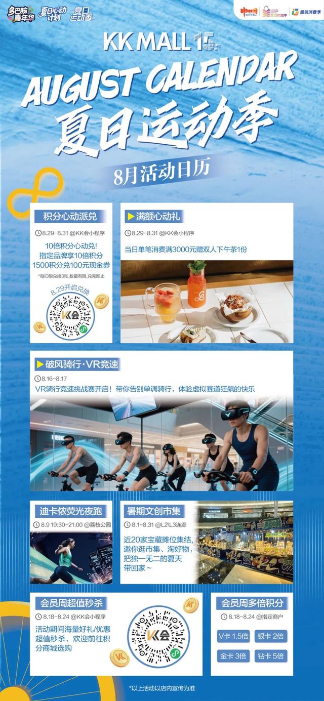 统统立省！深圳购物季来啦！