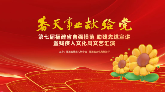 福建文旅生活指南（风华录•12月篇）