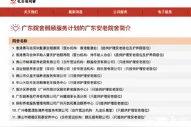 “我朝朝都可以饮下茶”，记者实探香港长者在粤养老生活图片