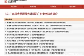 “我朝朝都可以饮下茶”，记者实探香港长者在粤养老生活图片