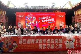 两岸青年跨越山海 共赴300公里信俗寻根路图片
