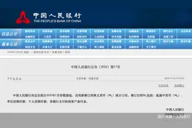 官宣！央行调整M1统计口径，新增个人活期存款、支付备付金图片