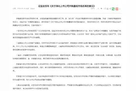 并购重组市场改革新政落地，“并购6条”如何活跃A股？三大预期明确图片