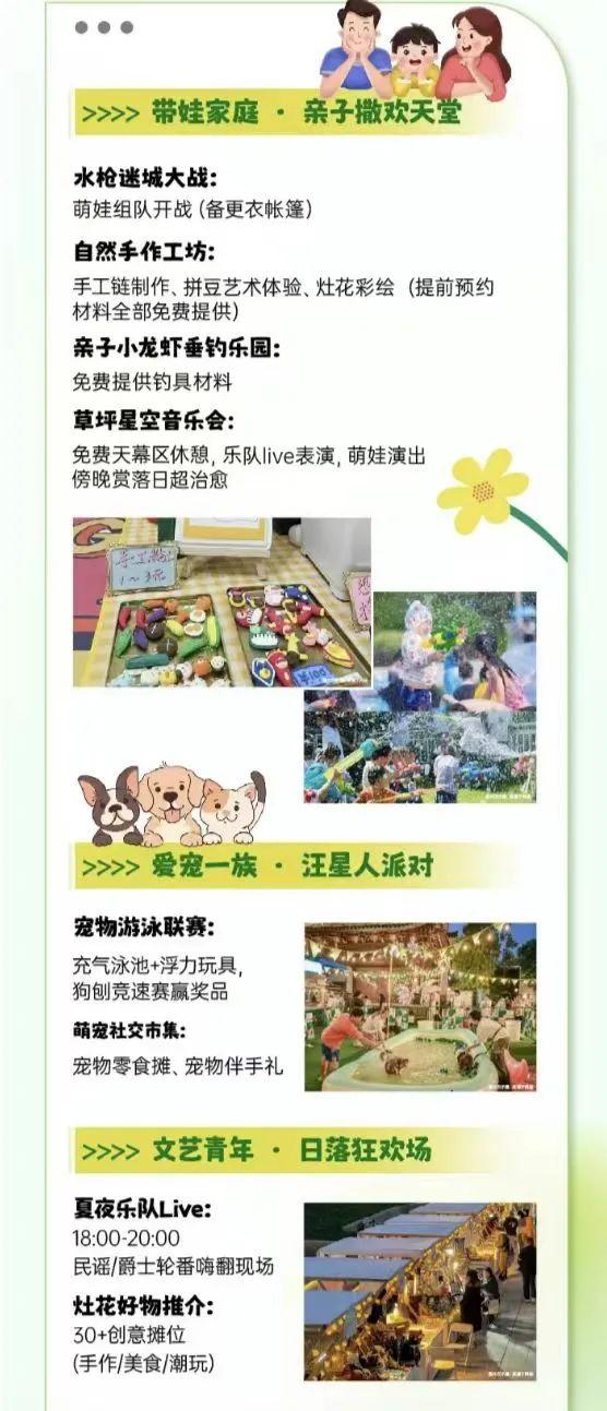 送票！崇明灶花市集夜宴等你来！