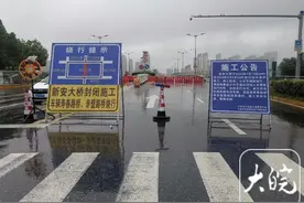 连续报道｜六安新安大桥正式封闭施工，工人冒雨作业图片