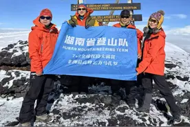 “7+2”再进一步！湖南登山队登顶乞力马扎罗峰图片