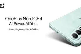 一加Nord CE4将支持100W快充 4月1日在印度上市图片