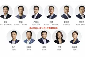 小米集团高层再次变动！新零售总经理马骥离职图片