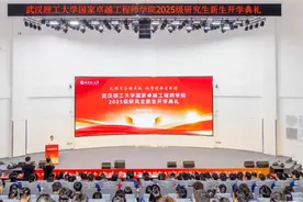 武汉理工大学国家卓越工程师学院迎来首批研究生新生图片