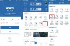 交管12123丨驾驶证快到期了，在这里换证最方便！图片