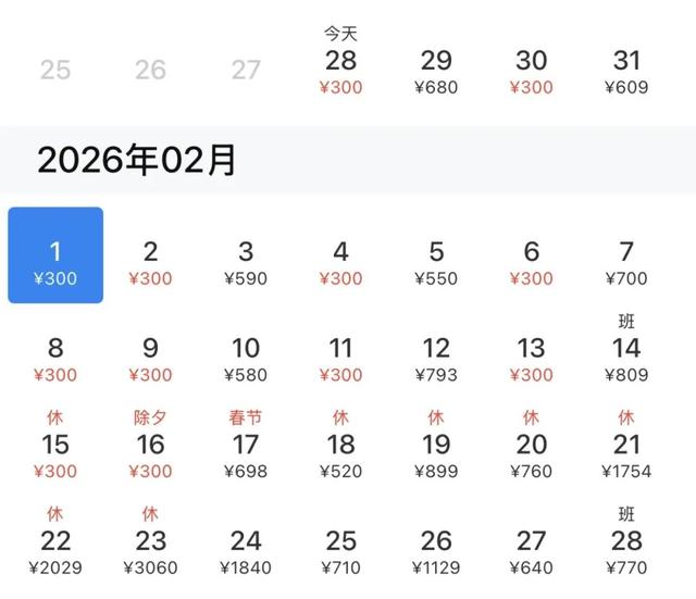 日照机票官宣！好消息