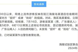 男子住酒店遭陌生人敲门找老婆？最新通报图片