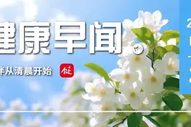 睡前肚子饿，该不该吃东西？……一起来听健康早闻！2024年5月22日图片