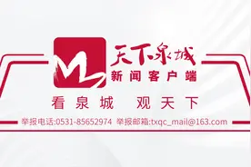 2025年，历城区地区生产总值预计增长5.6%以上图片