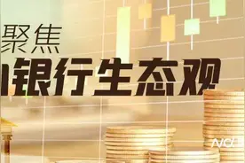 7家A股中小行年内迎新董事长、行长，“准90后”高管登台图片