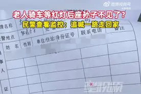 奶奶骑车接孙放学孙子追一路回家图片