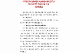 V观财报｜歼20飞入A股可期！中航电测百亿级并购过会，深交所提了一问图片